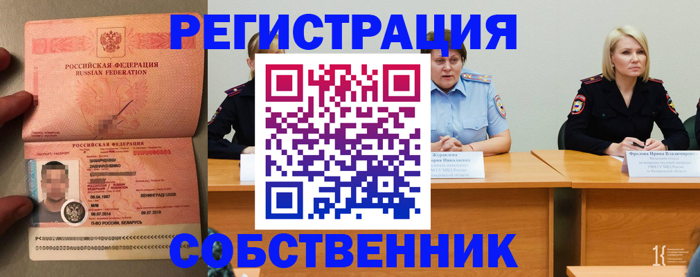 пропишу в квартире в Сафоново