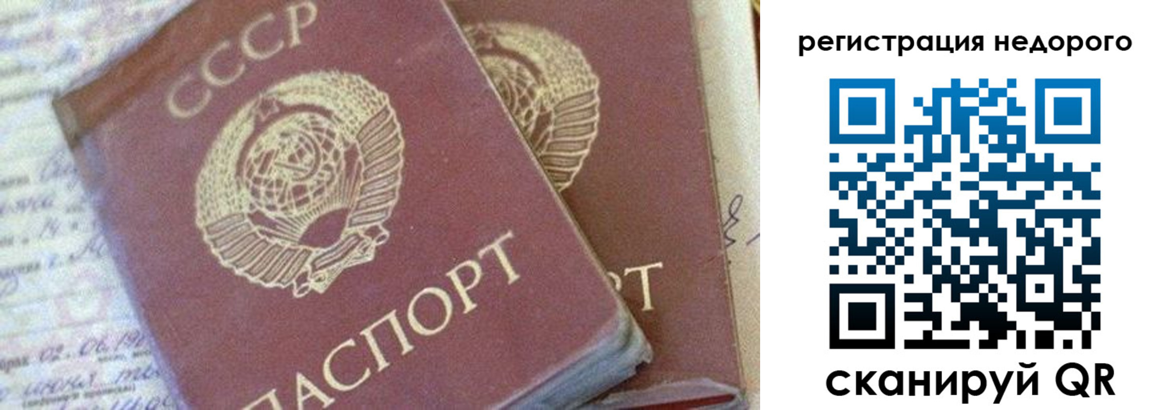 прописка для работы в Сафоново