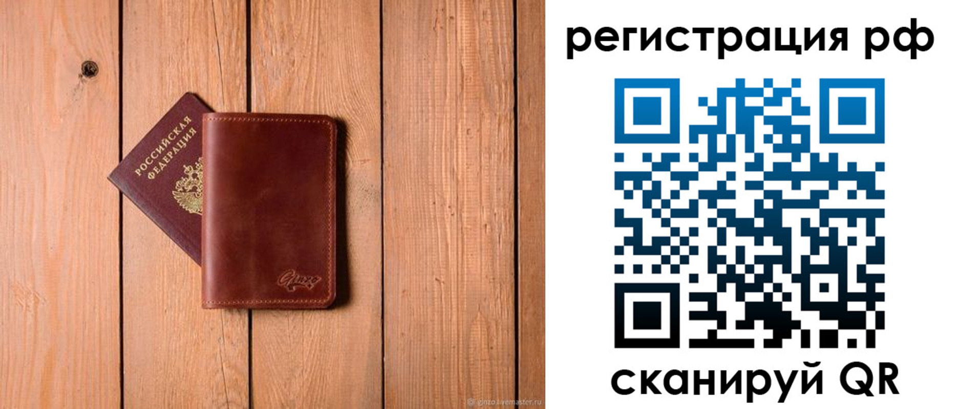 прописка от собственника в Сафоново