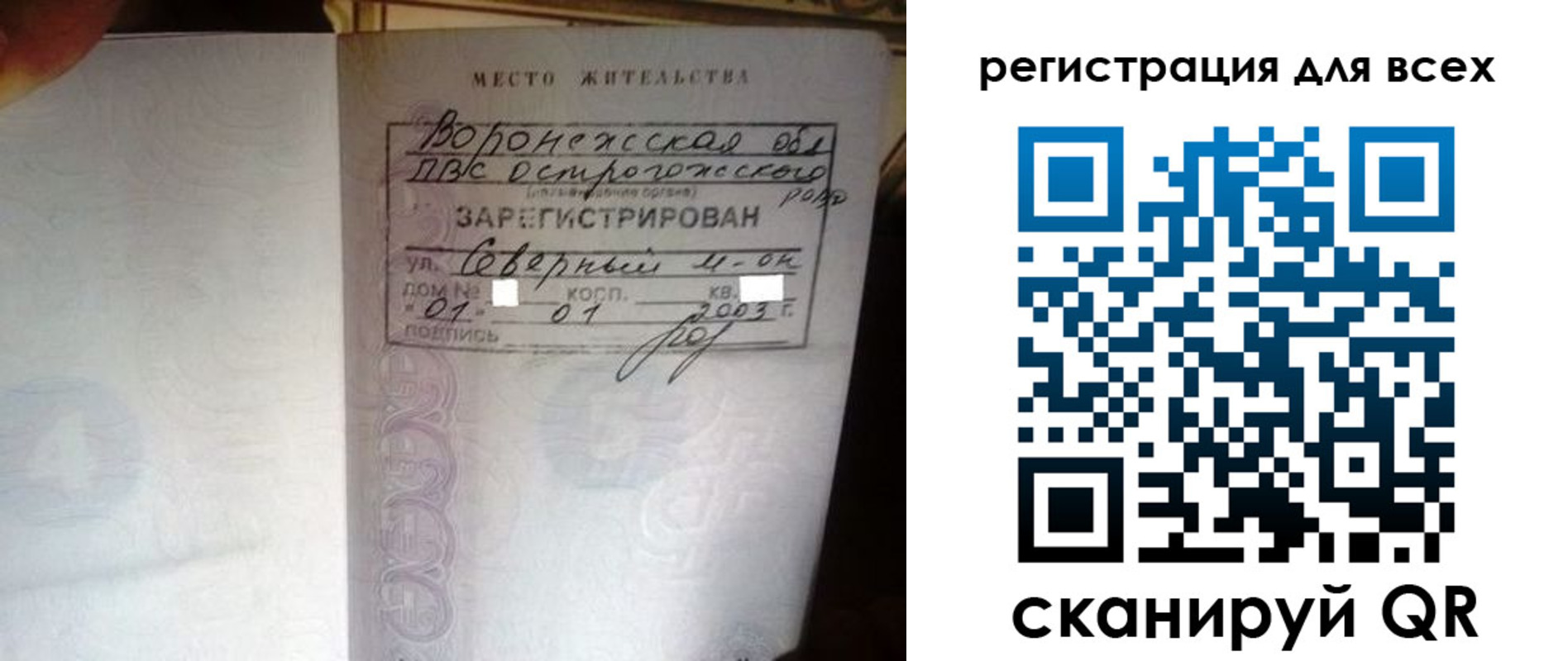 временная регистрация в Сафоново
