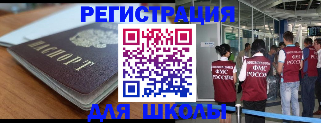 прописка паспорт в Сафоново