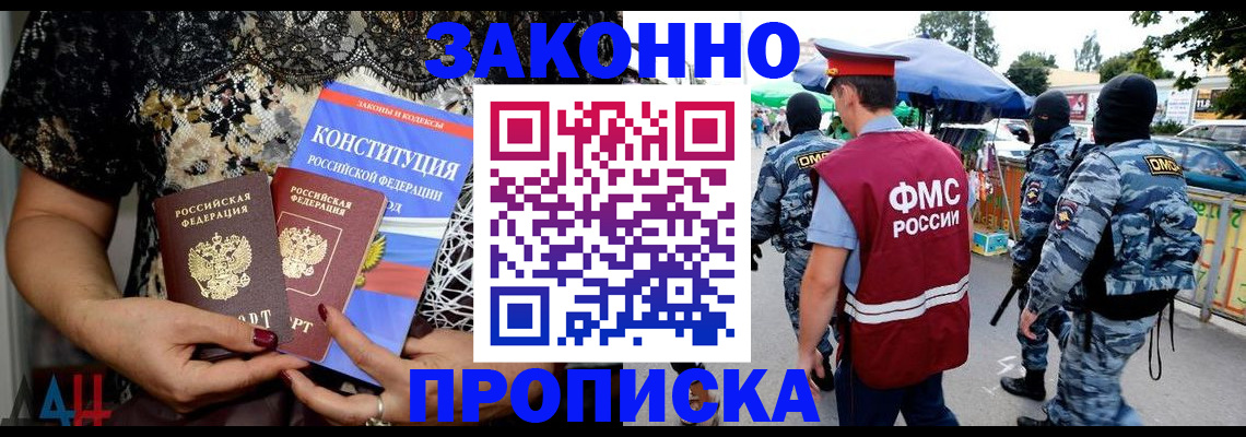 временная регистрация для школы в Сафоново