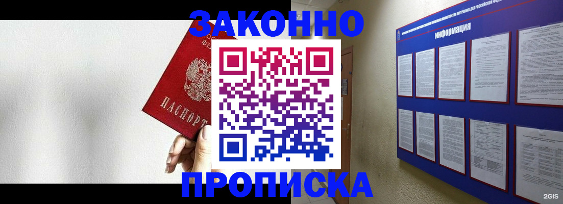 прописка ребенка в Сафоново