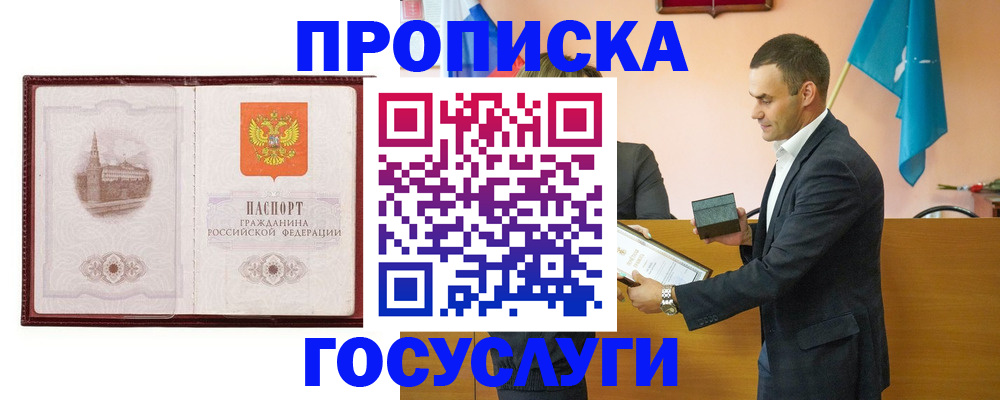 прописка в квартире в Сафоново