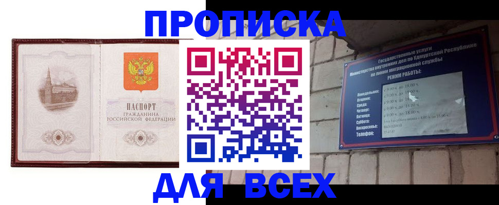 где прописаться в Сафоново