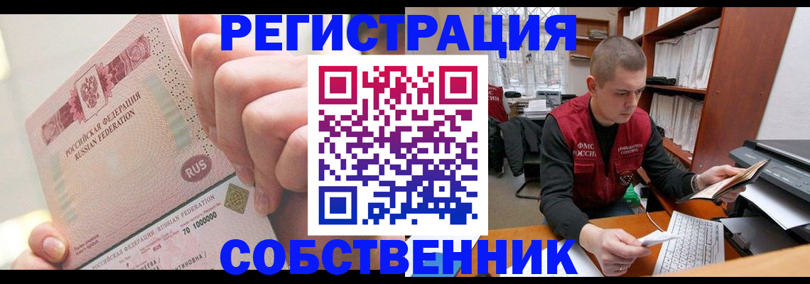 прописка ребенка в Сафоново