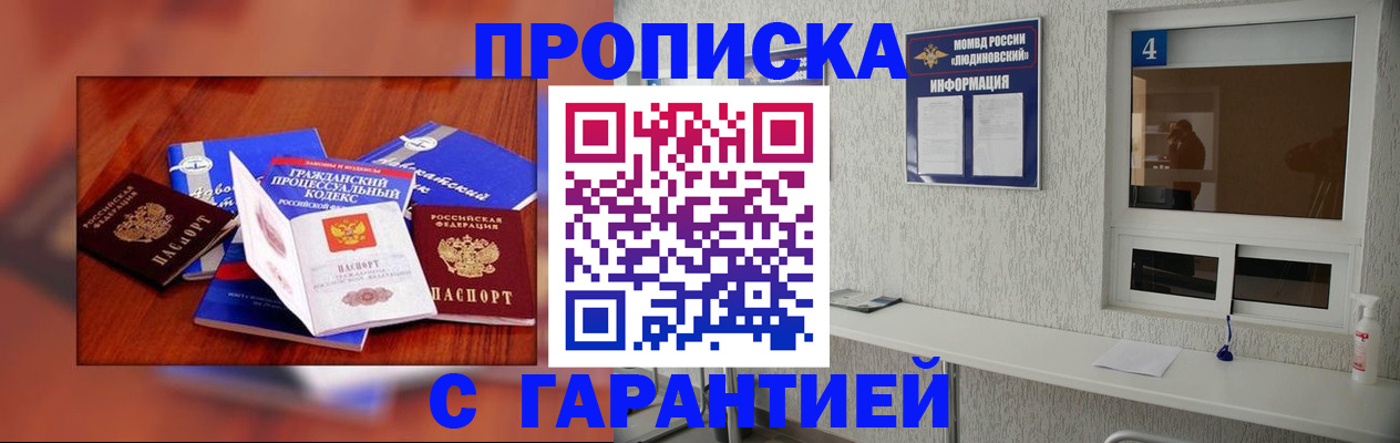 регистрация для дет. сада в Сафоново