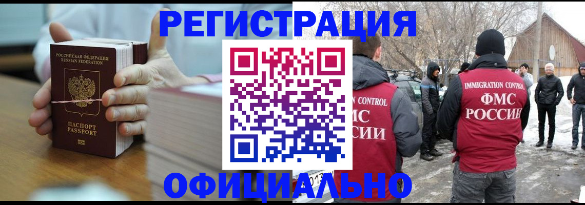 прописка законно в Сафоново