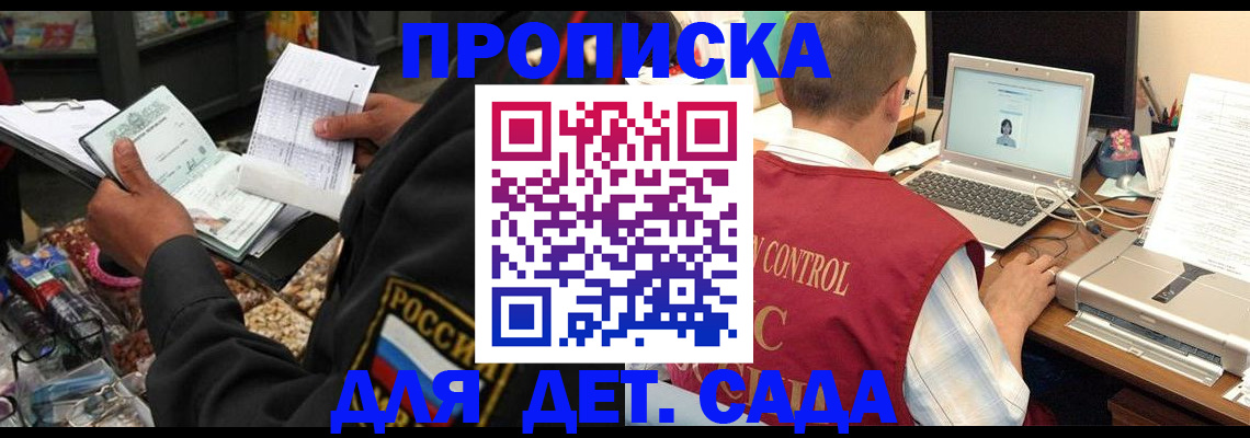 временная регистрация надежно в Сафоново